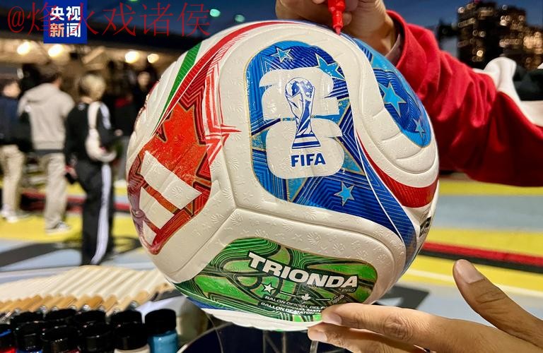 2026世界杯滚球稳定热门 2026世界杯滚球稳定热门