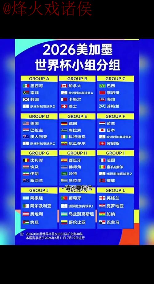 2026世界杯盘口网站