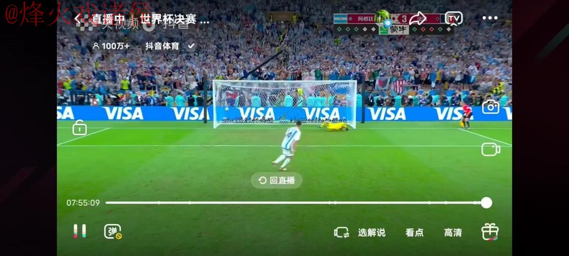 世界杯直播安全热门