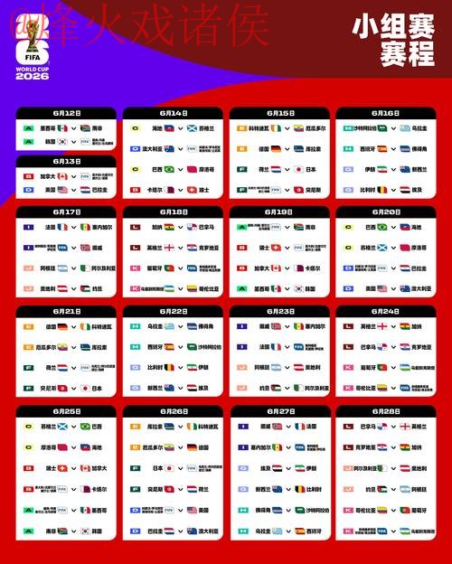 2026世界杯外围下载最新网址