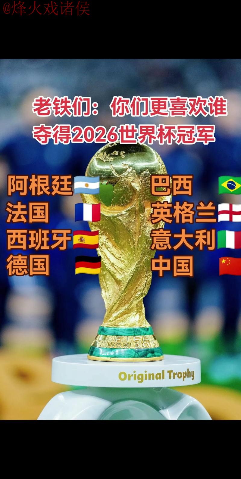 2026世界杯买球教程最新网址